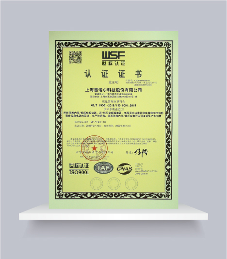 ISO9001质量管理体系认证利来老牌国际官网app,利来老牌国际最老牌的网站,来利国际w66官方网站证书